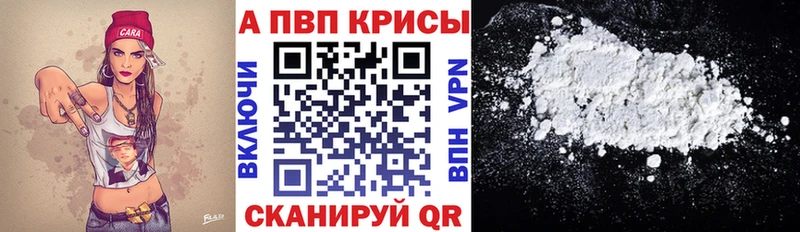 Alpha-PVP крисы CK  Серов 