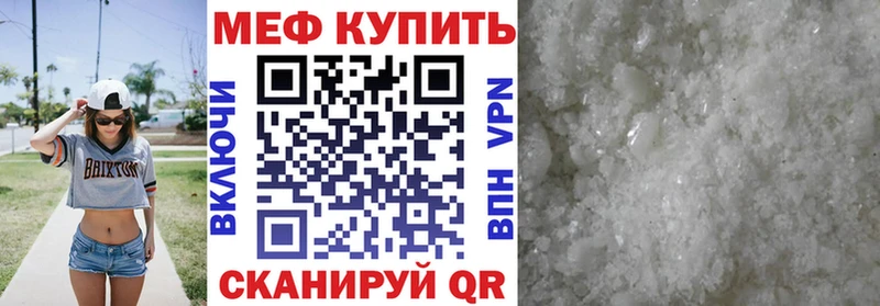 Мефедрон mephedrone  Серов 